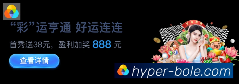 博乐棋牌平台APP 体育赛事宣传图